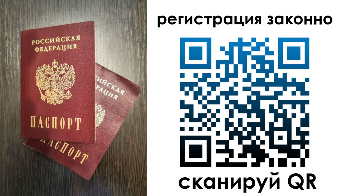 регистрация в Лесозаводске
