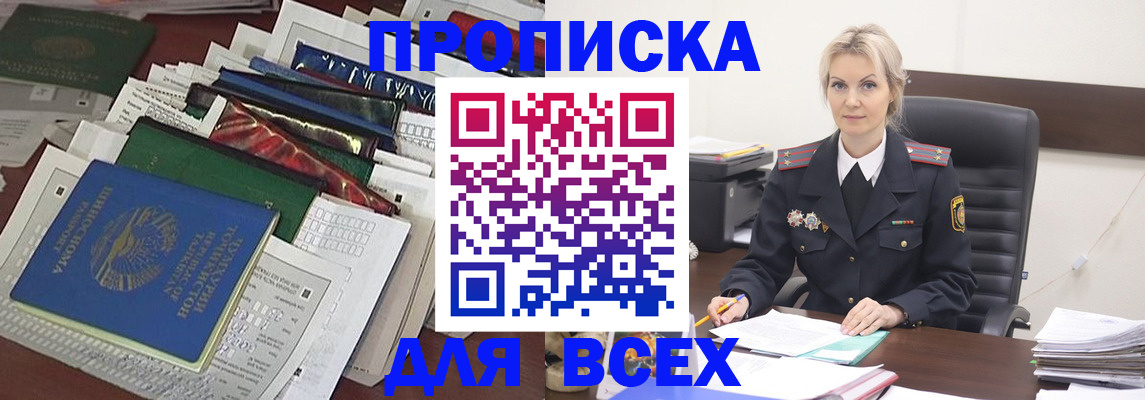 временная регистрация недорого в Лесозаводске