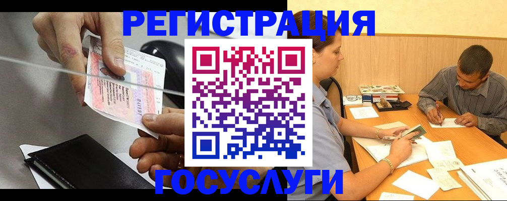 прописка для школы в Лесозаводске