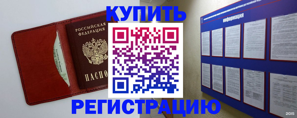 прописка паспорт в Лесозаводске