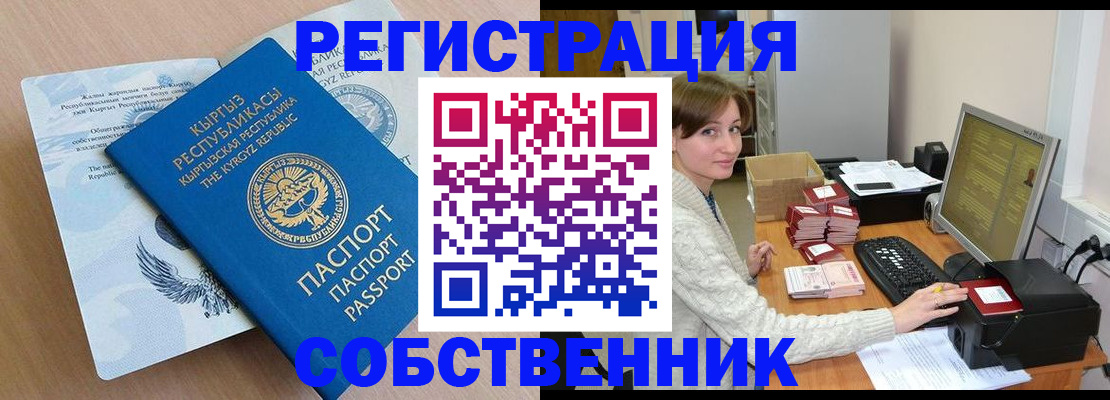 прописка паспорт в Лесозаводске