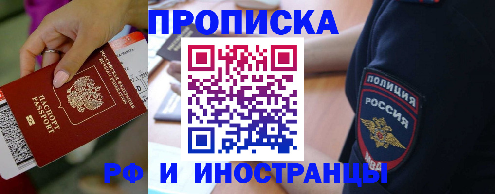 временная регистрация госуслуги в Лесозаводске