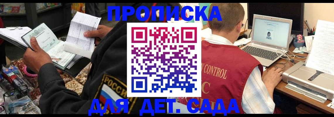 временная регистрация надежно в Лесозаводске