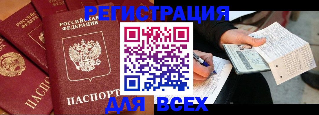 прописка для школы в Лесозаводске