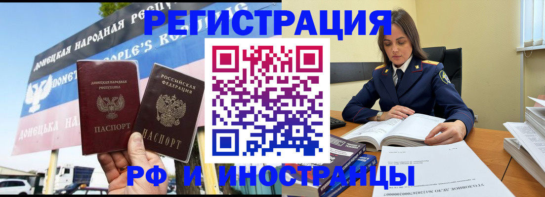временная регистрация законно в Лесозаводске